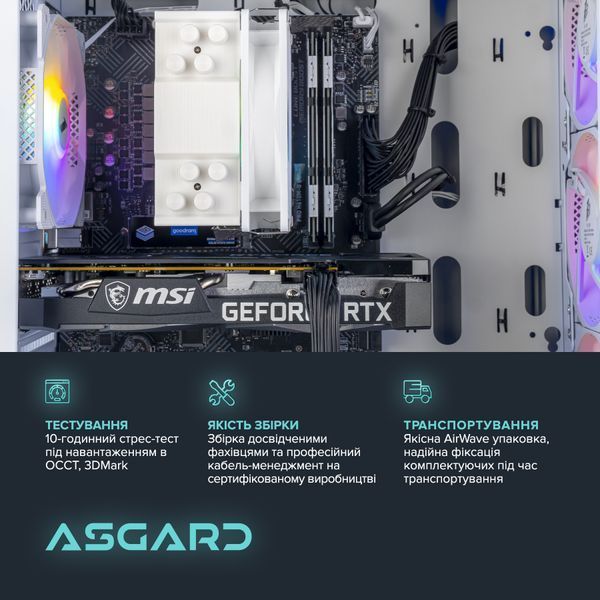 Персональний комп`ютер ASGARD Windows 11 Home (A56X.16.S5.36.1613W)