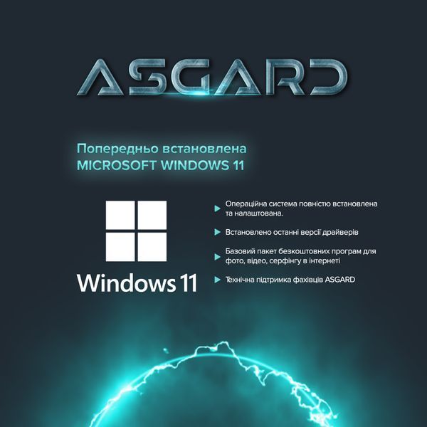 Персональний комп`ютер ASGARD Fenrir (A76.64.S5.46T.3473W)
