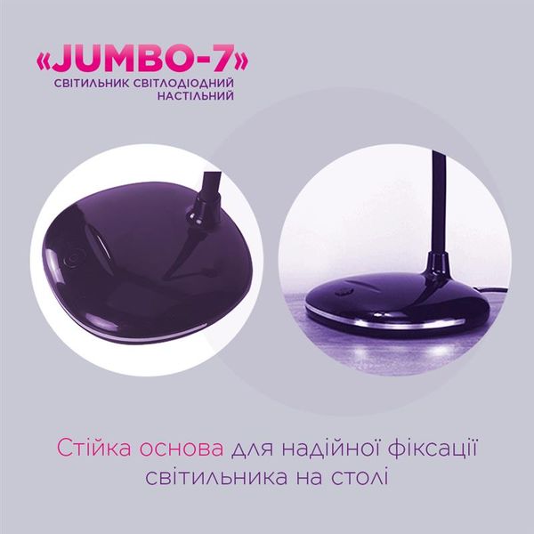 Настільна світлодіодна лампа ELM Jumbo 7W IP20 4000K (27-0001) 27-0001 фото