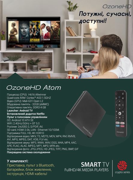 HD медіаплеєр OzoneHD Atom OzoneHD Atom фото