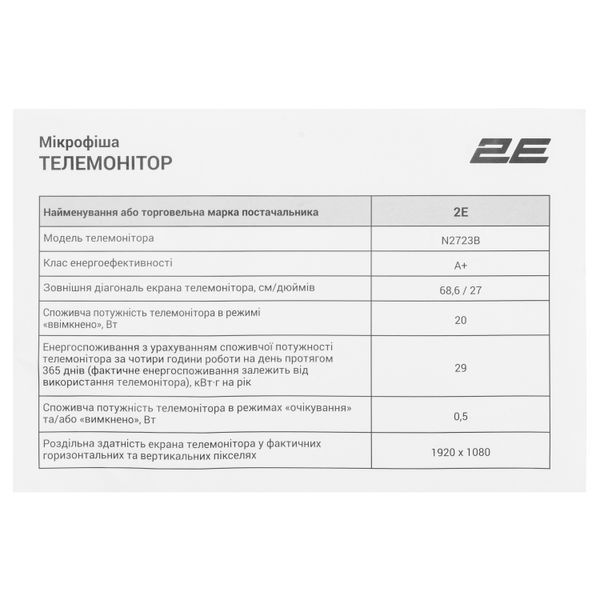 Монітор 2E 27" N2723B D-Sub, HDMI, IPS, 75Hz, Pivot