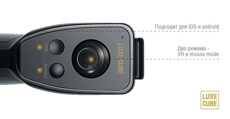 Контролер для окулярів віртуальної реальності VR Luxe Cube Black (8886668686181) 8886668686181 фото