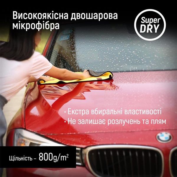 Мікрофібра (авторушник) ColorWay автомобільна універсальна Extra Dry 800gsm 50х60см жовто-сіра (CW-5608) CW-5608 фото