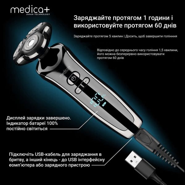 Електробритва Medica+ Shaver 4v1 (MD-112452) 2000112452016 фото