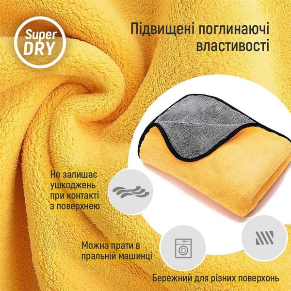 Мікрофібра (авторушник) ColorWay автомобільна універсальна Extra Dry 800gsm 50х60см жовто-сіра (CW-5608) CW-5608 фото