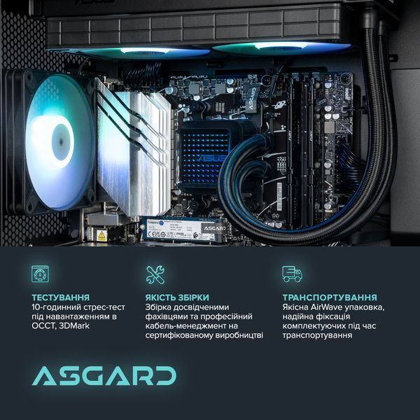 Персональний комп`ютер ASGARD Hodr (A96X.32.S15.46.5318)