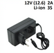 Зарядний пристрій , зарядка 12.6V 2A , 3S Li-ion charger id_104246 фото 3