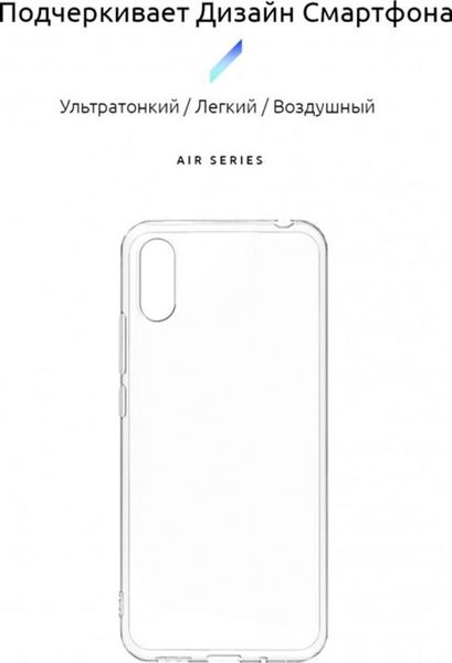 Чохол-накладка Armorstandart Air для Xiaomi Redmi 9A Transparent (ARM57025) ARM57025 фото