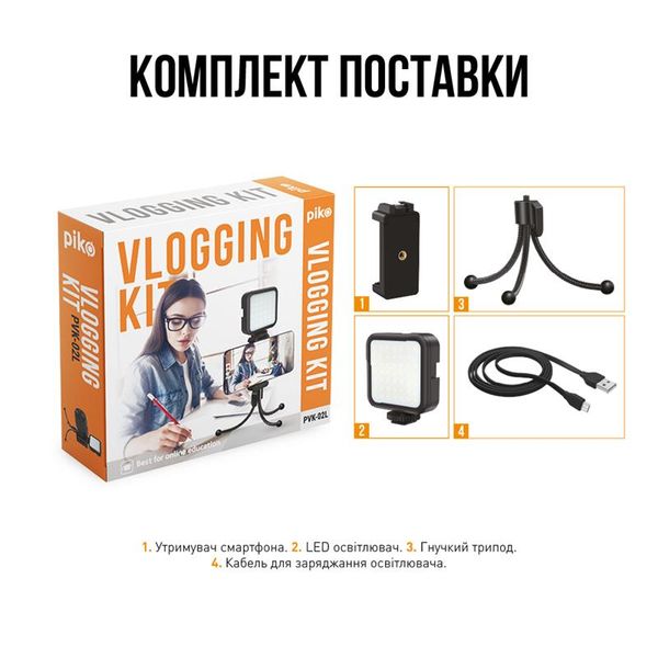 Комплект блогера Piko Vlogging Kit PVK-02L (1283126515088) 1283126515088 фото