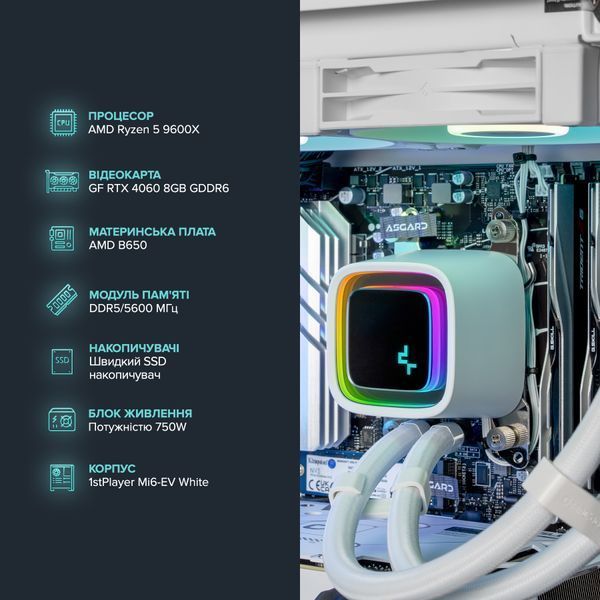 Персональний комп`ютер ASGARD Ran (A96X.32.S10.46.5377)