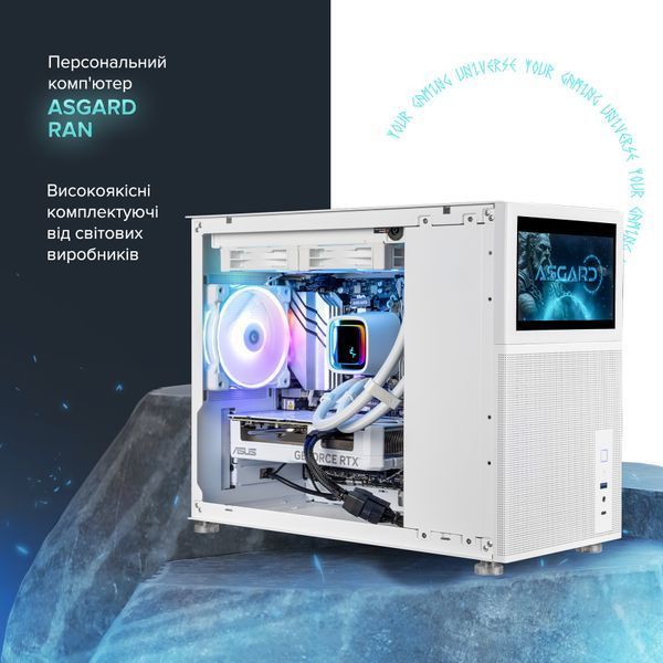 Персональний комп`ютер ASGARD Ran (A96X.32.S10.46.5377)