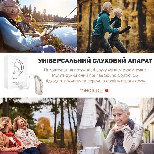 Універсальний слуховий апарат Medica+ SoundControl 15 (MD-102982) 6971792961432 фото