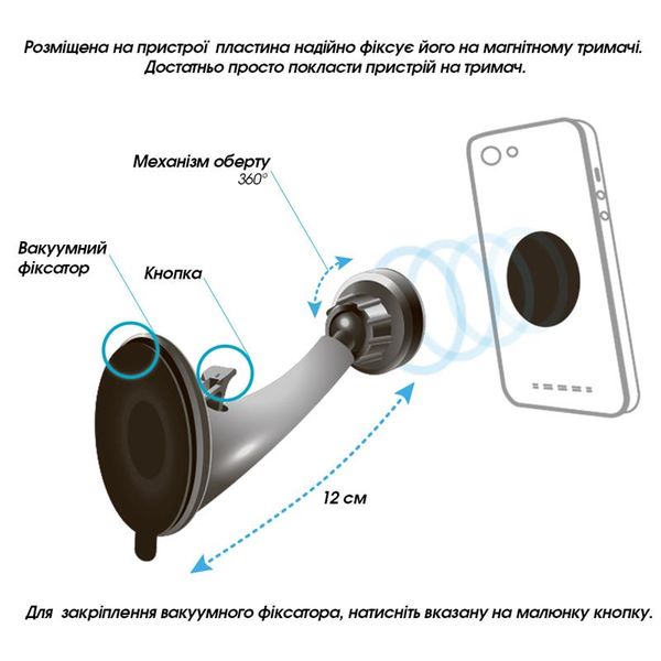 Тримач автомобільний Global M07SM (1283126473630) 1283126473630 фото