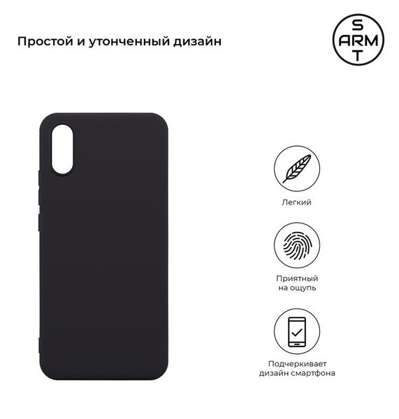 Чохол-накладка Armorstandart Matte Slim Fit для Xiaomi Redmi 9A Black (ARM57026) ARM57026 фото