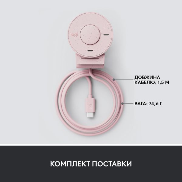 Веб-камера Logitech Brio 300 Rose (960-001448) 960-001448 фото