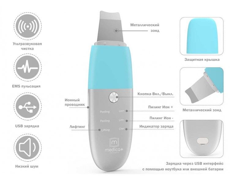 Скрабер ультразвуковий для шкіри Medica+ Vibroskin 8.0 (MD-102980) 470818 фото