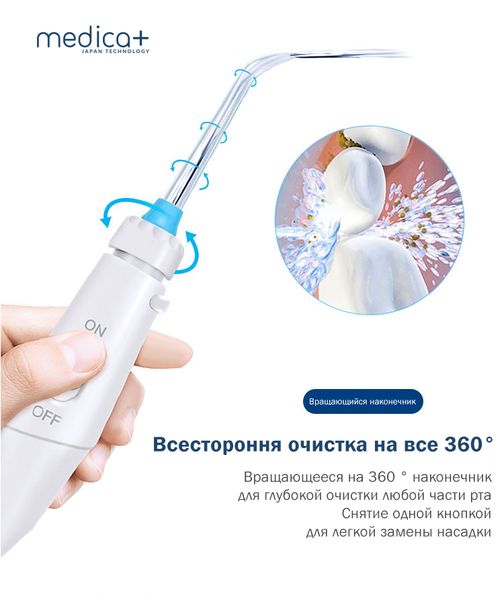 Стаціонарний іригатор Medica+ ProWater Stantion 7.0 (MP-102936) 385332 фото