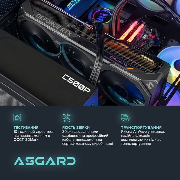Персональний комп`ютер ASGARD (A99X.96.S20.47TS.5316)