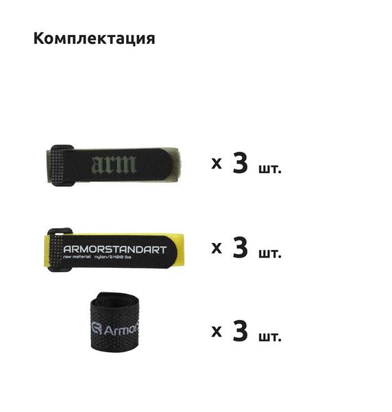 Органайзер для кабеля Armorstandart Smart Home-1 10 шт. (6BK+ Rew 2Y+2KH) (ARM58663) ARM58663 фото