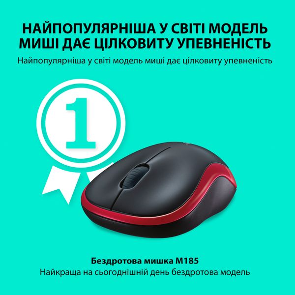 Миша бездротова Logitech M185 Red (910-002240) 910-002240 фото