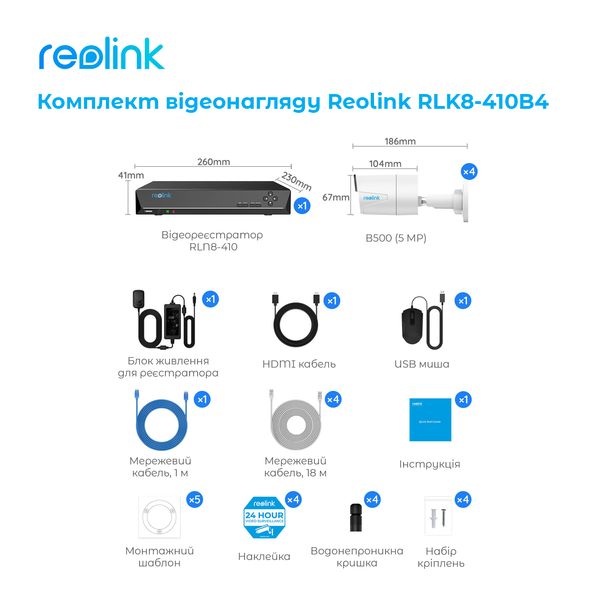 Комплект відеоспостереження Reolink RLK8-410B4-5MP 436093 фото