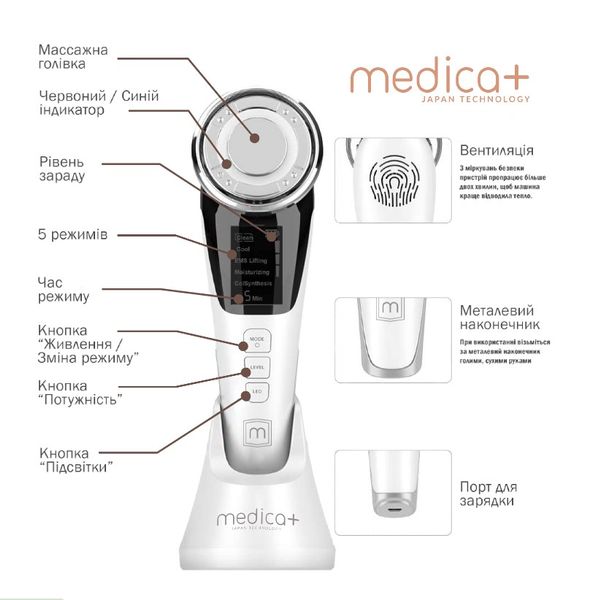 Мікрострумовий ліфтинг-масажер для обличчя Medica+ Skin Lifting 7.0 White (MD-112204) 478685 фото