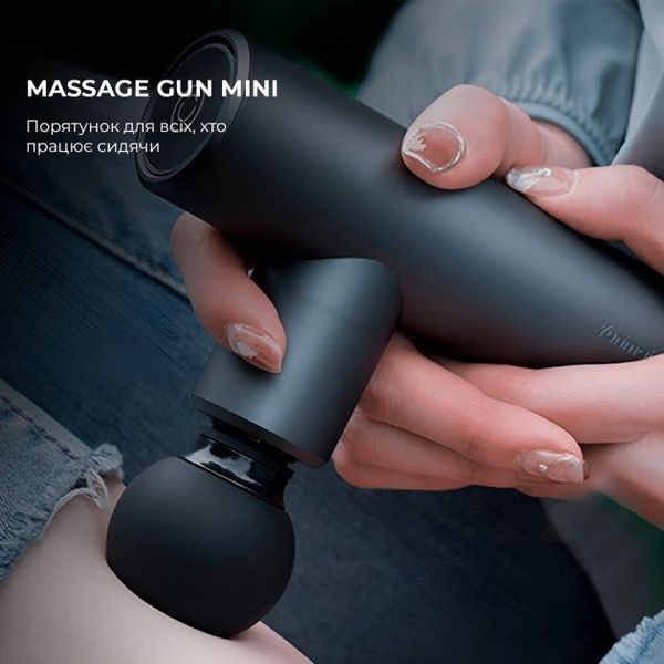 Масажер Yunmai Massage Gun Mini (YMFG-M352) YMFG-M352 фото