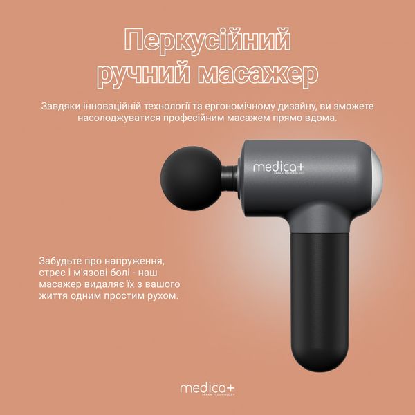 Перкусійний ручний масажер Medica+ MassHand Pro 4.0 (MD-112227) 480697 фото