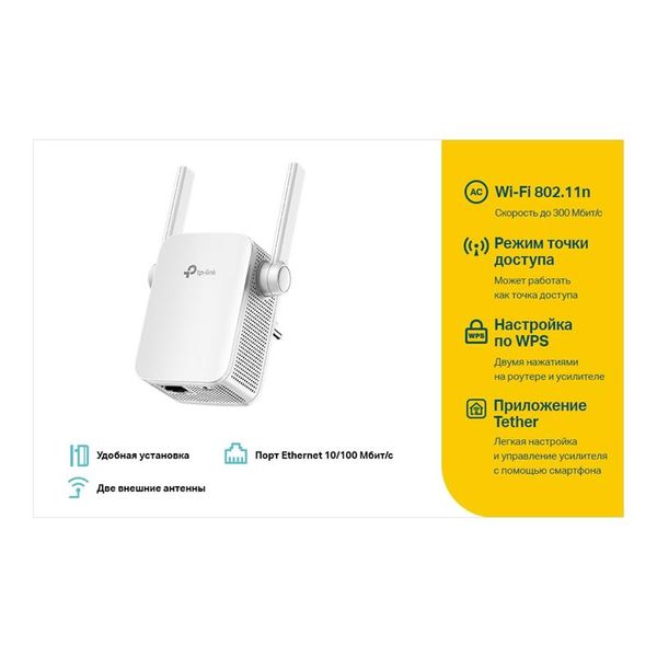 Точка доступу TP-Link TL-WA855RE TL-WA855RE фото