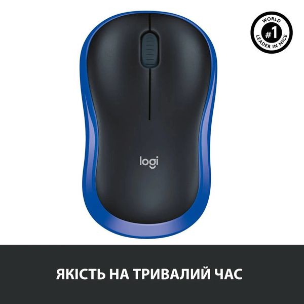 Миша бездротова Logitech M185 Blue (910-002239) 910-002239 фото