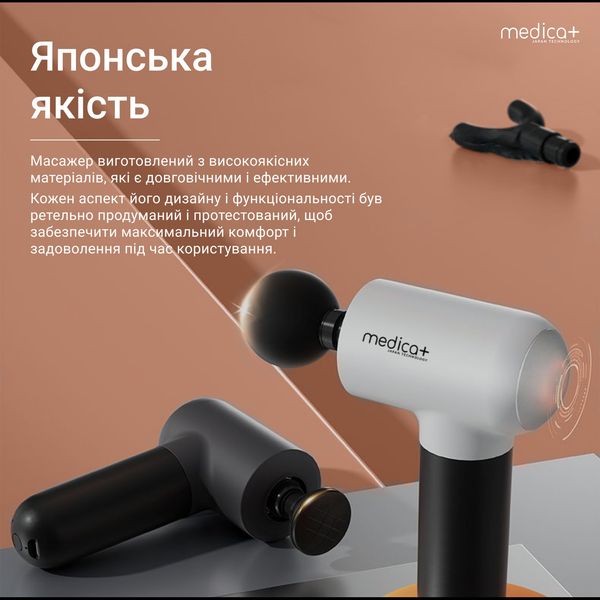 Перкусійний ручний масажер Medica+ MassHand Pro 4.0 (MD-112227) 480697 фото