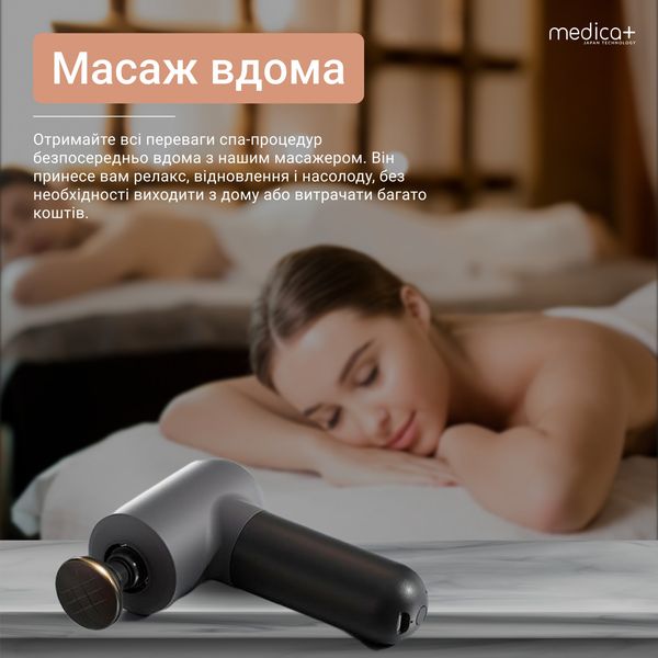 Перкусійний ручний масажер Medica+ MassHand Pro 4.0 (MD-112227) 480697 фото