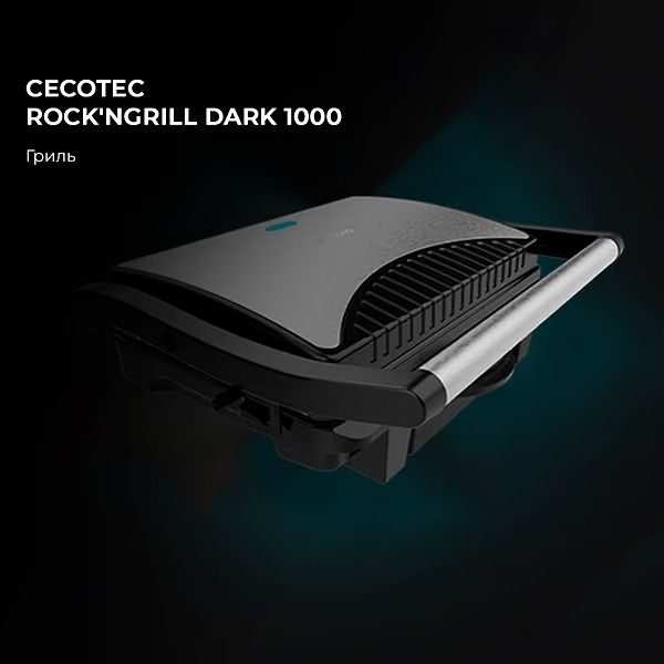 Гриль Cecotec Rock`nGrill Dark 1000 (CCTC-03000) CCTC-03000 фото