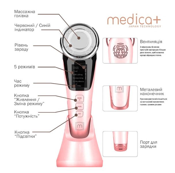 Мікрострумовий ліфтинг-масажер для обличчя Medica+ Skin Lifting 7.0 Pink (MD-112205) 478701 фото