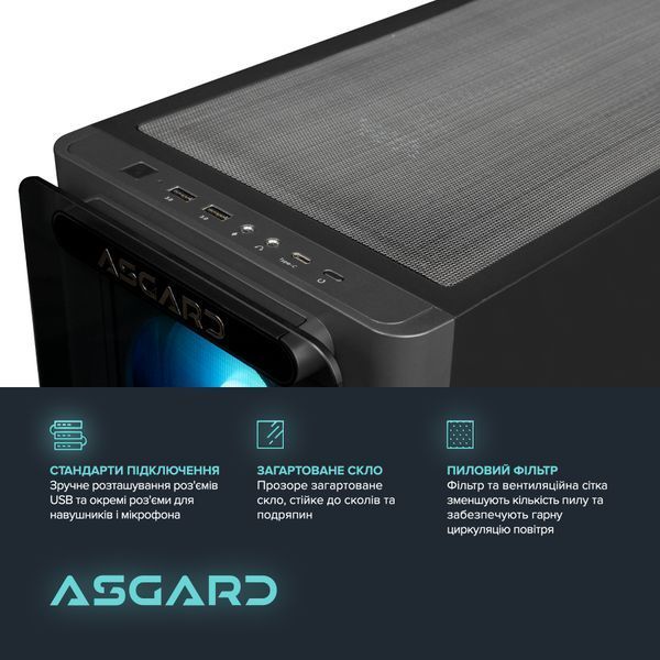 Персональний комп`ютер ASGARD Hodr (A96X.32.S10.46T.5323)