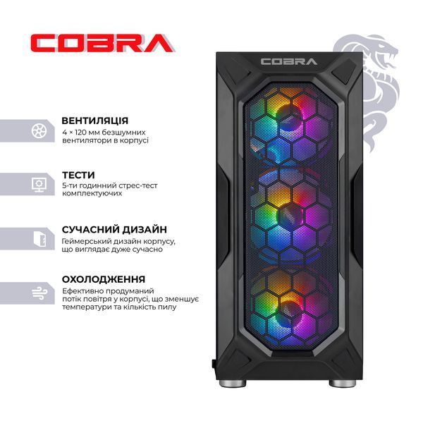 Персональний комп`ютер COBRA Advanced (A75F.32.S5.97.20975)