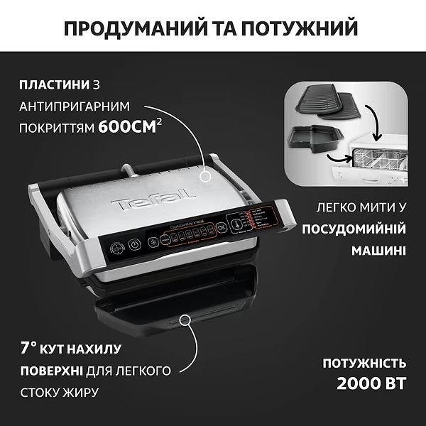 Гриль Tefal OptiGrill+ Initial GC706D34 GC706D34 фото