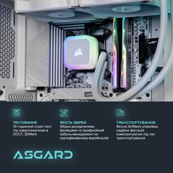 Персональний комп`ютер ASGARD (I265KF.32.S10.47.5276)