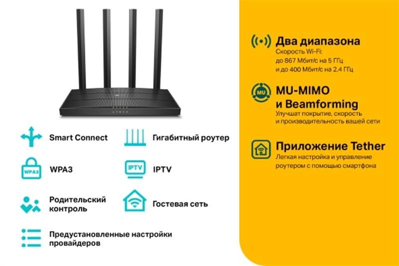 Бездротовий маршрутизатор TP-Link Archer C6 V4 Archer C6 фото